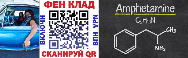 Амфетамин 98%  Купить где  Ивантеевка 