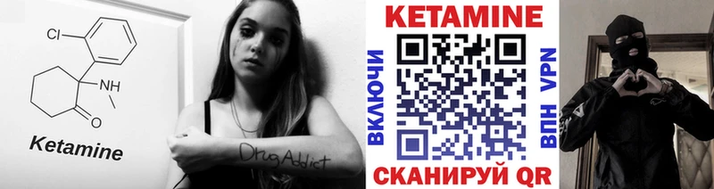 Кетамин VHQ  Купить закладки  Ивантеевка 