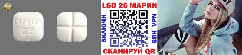 Купить где Ивантеевка Лсд 25 экстази кислота