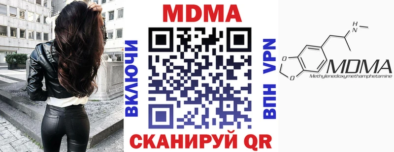 MDMA Molly  Купить закладки  Ивантеевка 