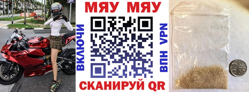 МЕФ VHQ  Купить закладки  Ивантеевка 