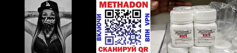 Метадон methadone  Купить где  Ивантеевка 